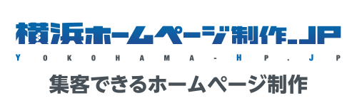 横浜ホームページ制作.jp