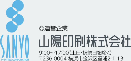 運営企業:山陽印刷株式会社